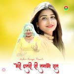 मेरी छतरी सी तनागो रात