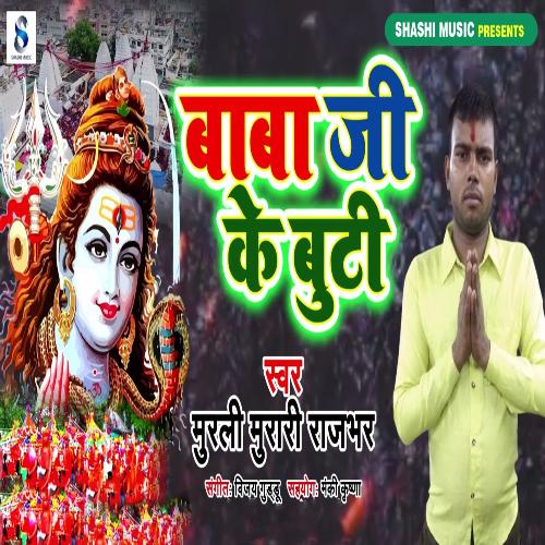 Baba Ji Ke Buti