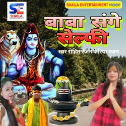 baba sange selfi
