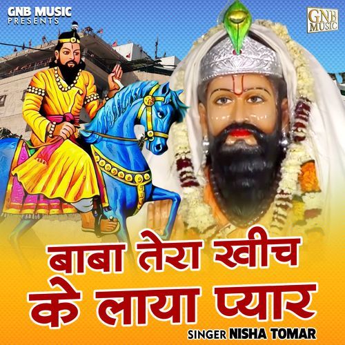 Baba Tera Khich Ke Laya Pyar