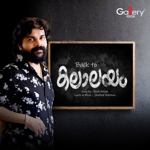 Back to Kalaalayam