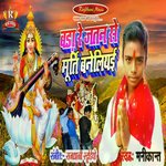 Bada Re Jatan Se Mandap Banailiye (Maithili)