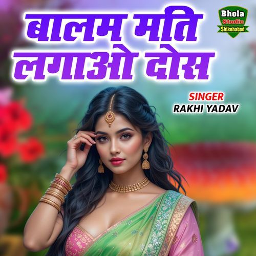 Balam Mati Lagao Dos