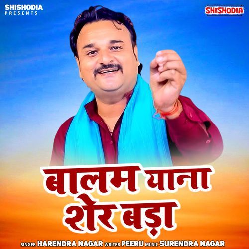 Balam Yana Sher Bada