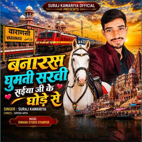 Banaras Ghumani Sakhi Saiya Ji Ke Ghode Se