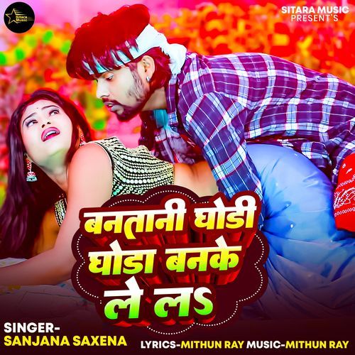 Banatani Ghori Ghora Banke Le La