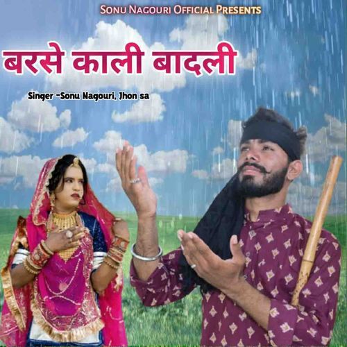 Barse Kali Badli