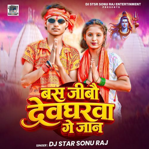 Bas Jibau Devgharwa Ge Jaan