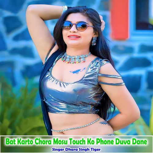 Bat Karto Chora Mosu Touch Ko Phone Duva Dane
