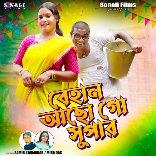 Behan Aachho Go Supar