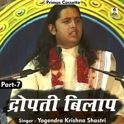 Bhagwat katha draupati bilap PART-7 (Hindi)