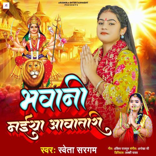 Bhawani Maiya Aawtari