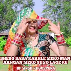Bhero Baba Rakhale Mero Man Aangan Mero Suno Lage Re