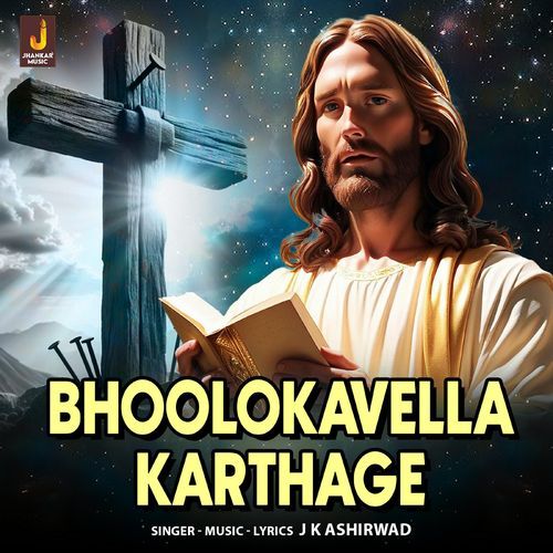 Bhoolokavella Karthage