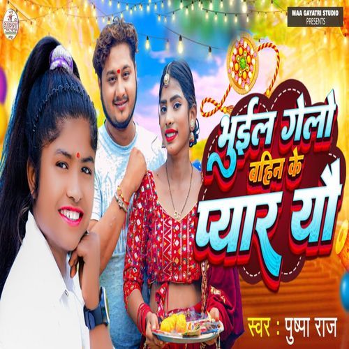 Bhueel Gelo Bahin Ke Pyaar Yau