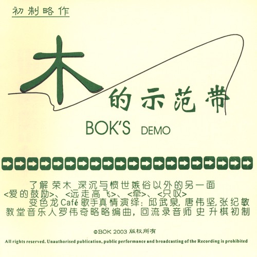 Bok's Demo