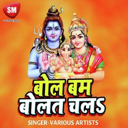 Devghar Me Bate Baiju Nath Ji-IF4BUjN6WXY