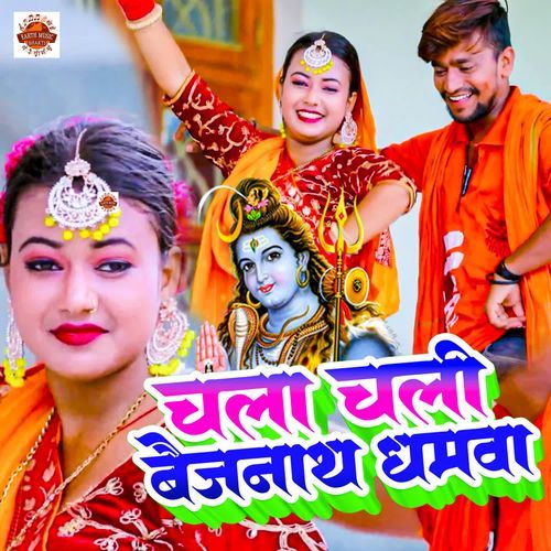 Chala Chali Baijnath Dhamwa