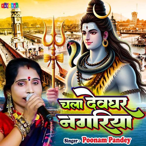 Chala Devghar Nagariya