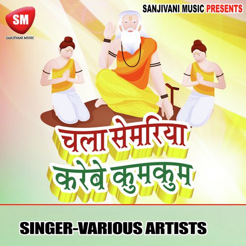 Chala Semeriya Karebe Kum Kum Sanaan-Hindi Song
