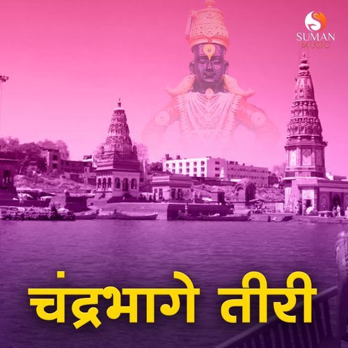 Chandrabhage Tiri