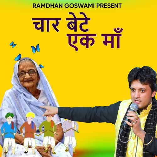 Char Bete Ek Maa