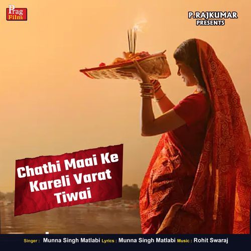 Chathi Maai Ke Kareli Varat Tiwai