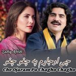 Che Ojaram Pa Chagho Chagho