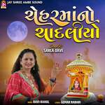 Cheharmaano Chandaliyo