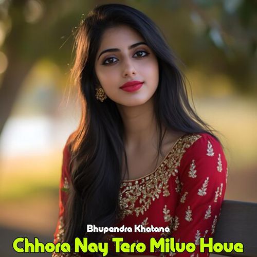 Chhora Nay Tero Mero Milvo Hove