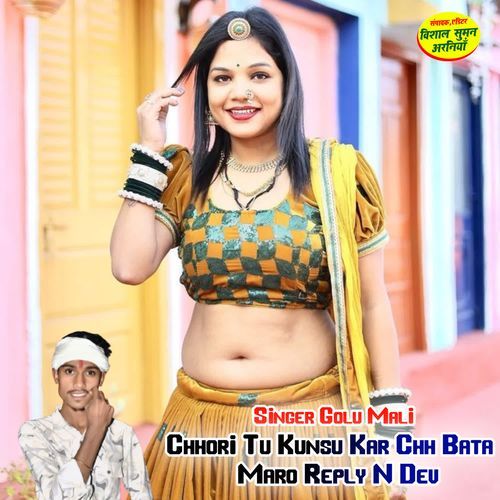 Chhori Tu Kunsu Kar Chh Bata Maro Reply N Dev