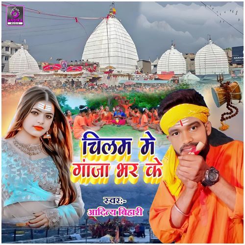 Chilam Me Ganja Bhar Ke