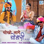 Choko Lage Choudhary