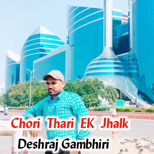 Chori  Thari  EK  Jhalk