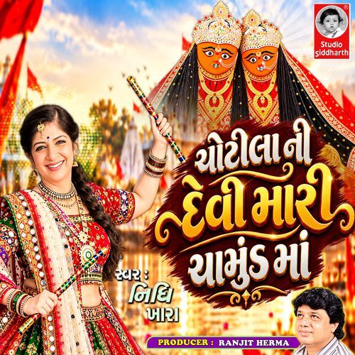 Chotila Ni Devi Mari Chamund Maa