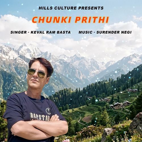 Chunki Prithi