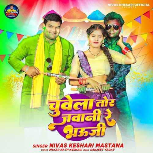 Chuwela Tor Jawani Re Bhauji