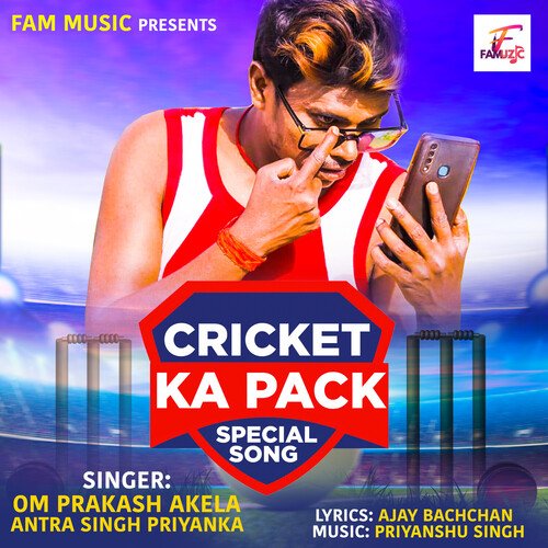 Cricket Ka Pack