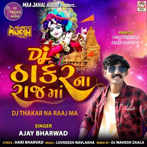 DJ Thakar Na Raj Ma