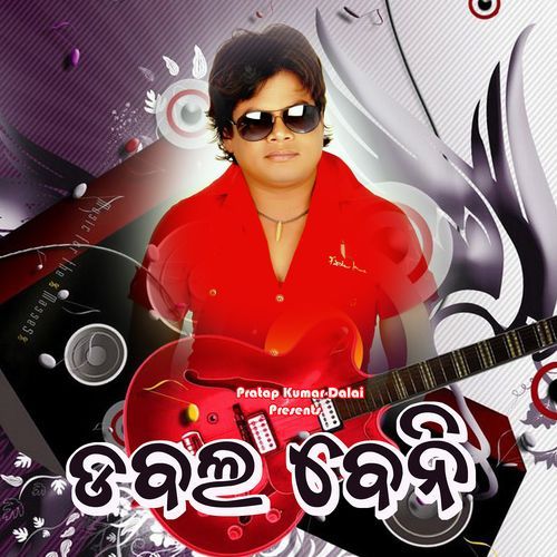 Dabal Beni