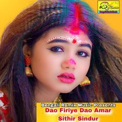 Dao Firiye Dao Amar Sithir Sindur-IDweVRsCdmA