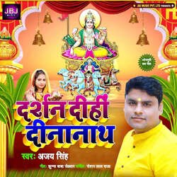 Darshan Dihi Dinanath-MgAhBwJxWmU