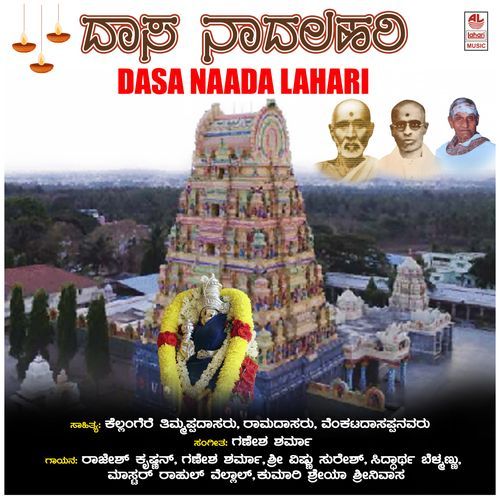 Karivaraasyane Karunisai