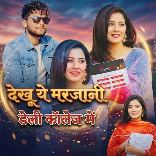 Dekhu ye marjani deli college me