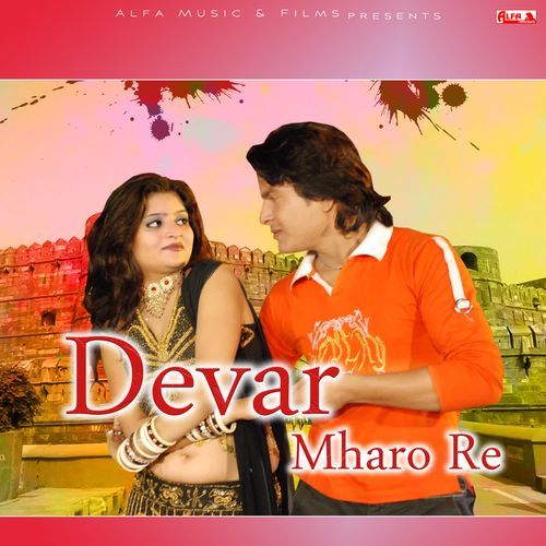 Devar Mharo Re
