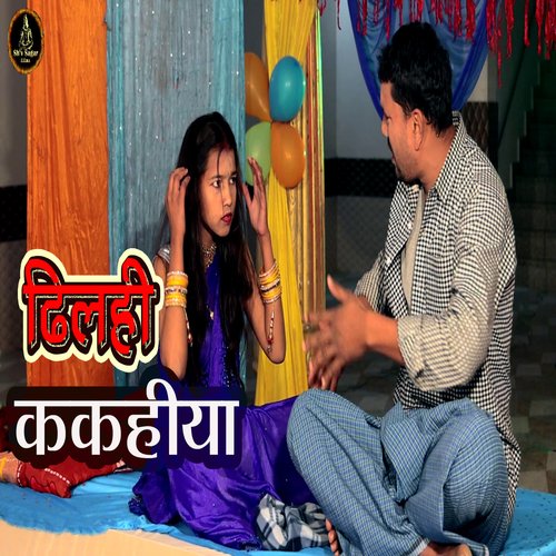 Dhilahi Kakahiya