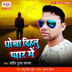 Pyar Kake Dil Hamar Tod Dihalu-OgcudER9WFA