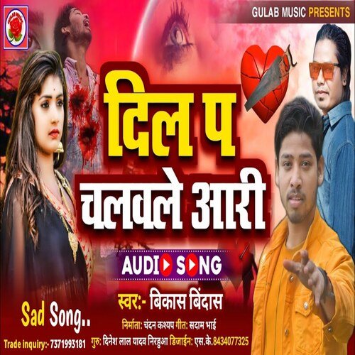 Dil P Chalawale Aar