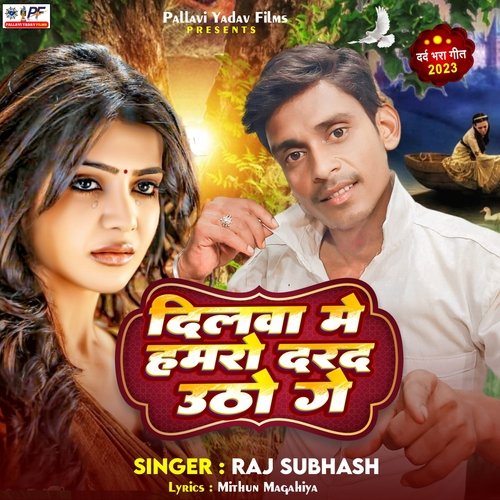 Dilwa Me Hamro Dard Utho Ge