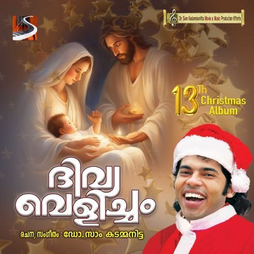 2. PAARITHIL VANNU DAIVAM